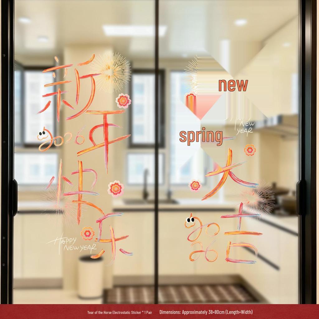 2026 Year of the Horse New Year Electrostatic Window & Door Stickers for Spring Festival Decoration