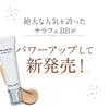 Salafe BB Cream Cooling Foundation with High UV Makeup Pore Shine for Women in their 40s and Made in Suitable for Sensitive Skin Plus Coverage,