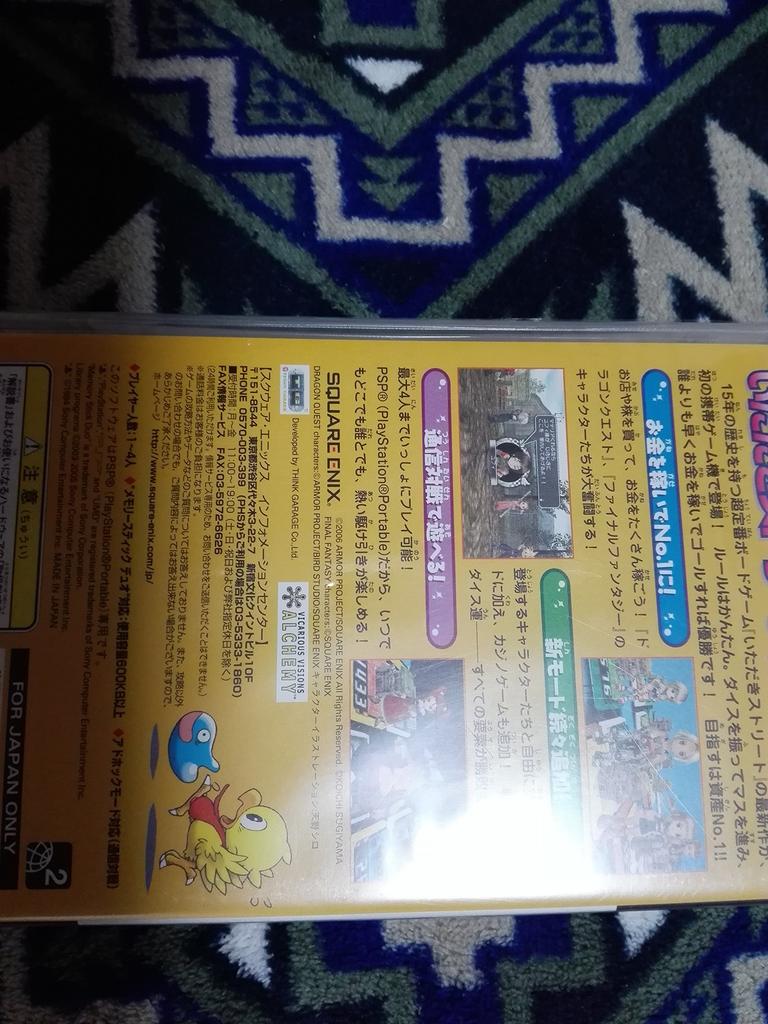 Dragon Quest Final Fantasy in Itadaki Street Portable PSP & -