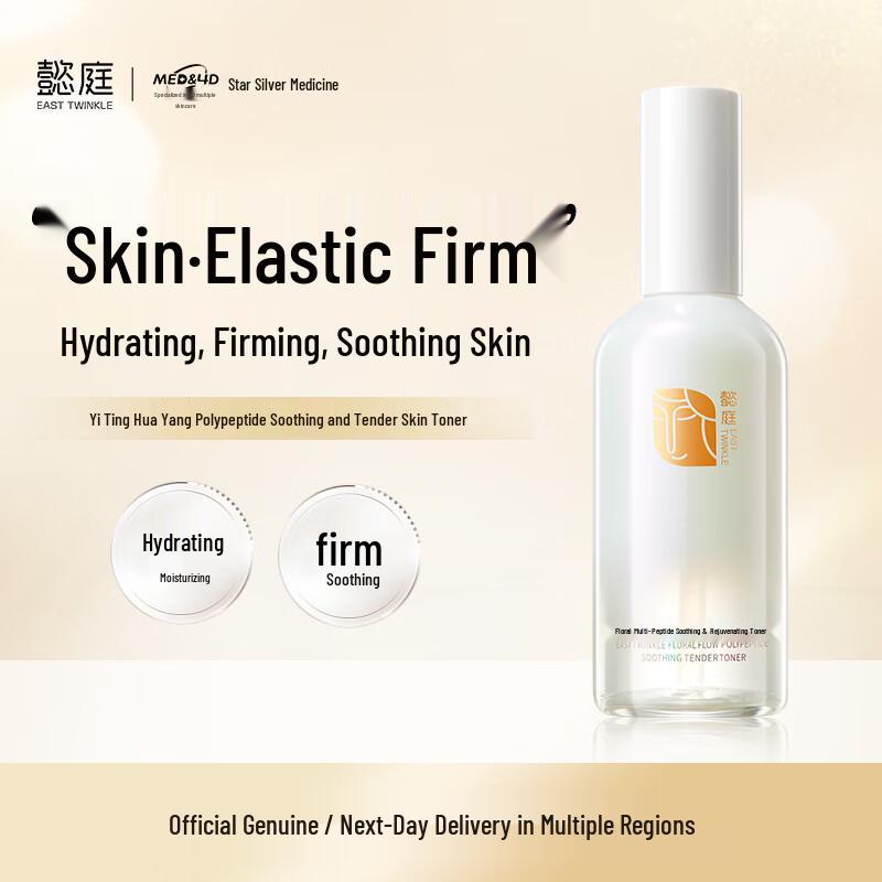 Yiting Peptide Hydrating Toner
