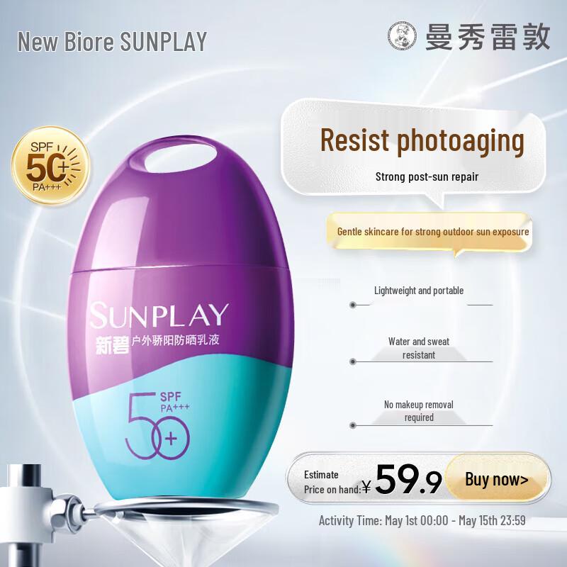 

Mentholatum Sunplay Outdoor UV Lotion