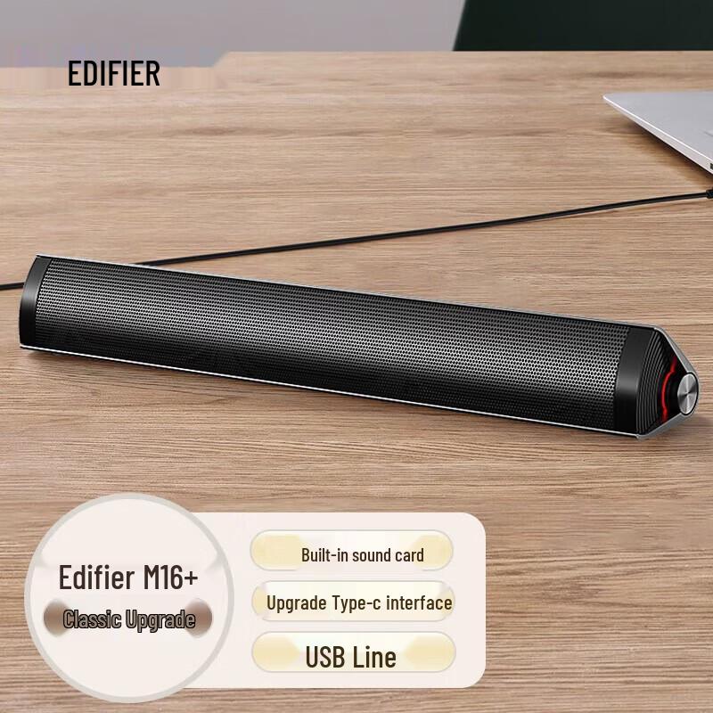 Edifier M16+ USB Wired Desktop Speaker (CN Version)