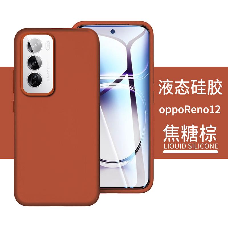 Applicable to OPPOReno15Pro mobile phone case ultra-thin liquid silicone reno14 all-inclusive anti-drop 13 simple soft cover 9