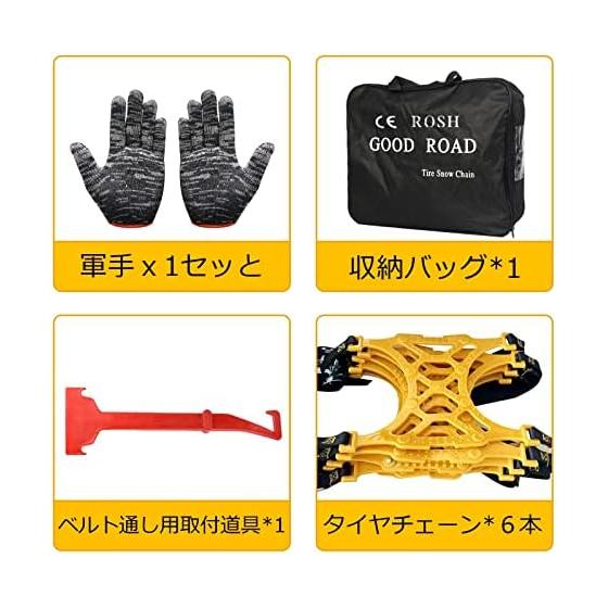 Tire chain, non-metallic, 6 pieces, car tire chain, automobile anti-slip chain, compatible tire width 165~265mm, general type, high performance,