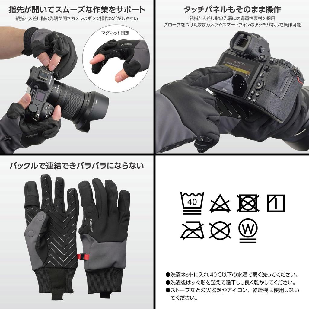 HAKUBA Everyday Photo Gloves 3D Cut Touchscreen Cold Weather Finger 4977187327014 [Size Small, Gray] Foam, Compatible, Protection, Water-Repellent,