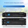 Weishu IP Network Public Address Amplifier (CN Version)