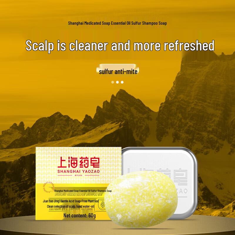 Shanghai Medicated Sulfur Essential Oil Shampoo Bar