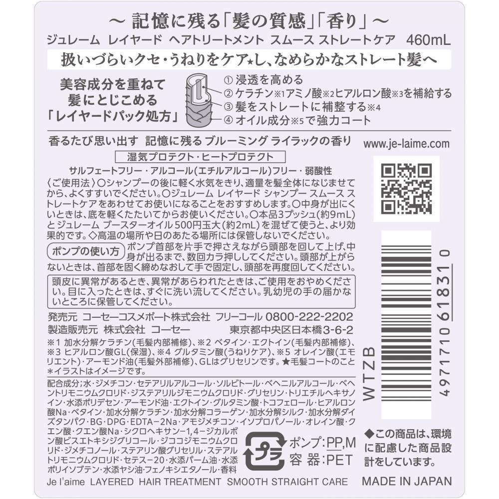 Kose Cosmeport Juleim Layered Tr 460ml