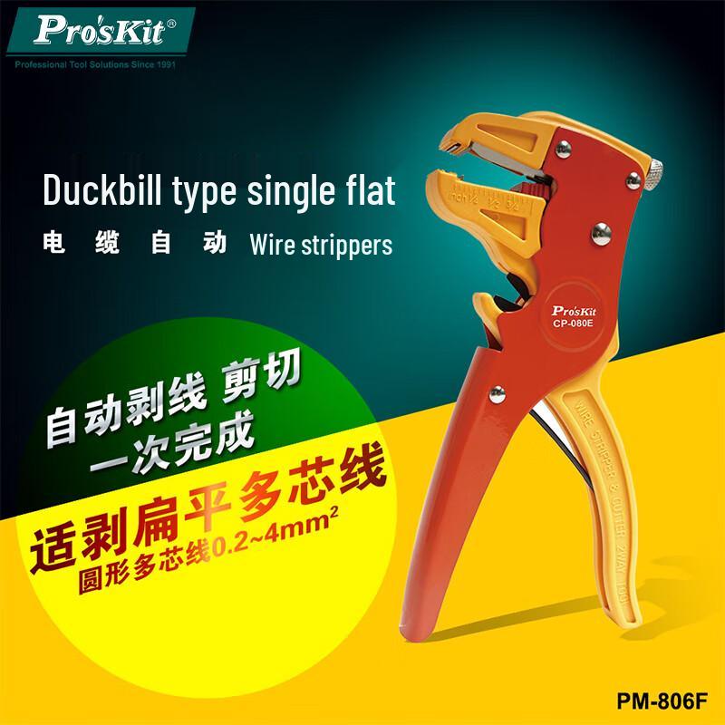 Pro sKit CP-080E Automatic Wire Stripper 0.2-4.0mm²