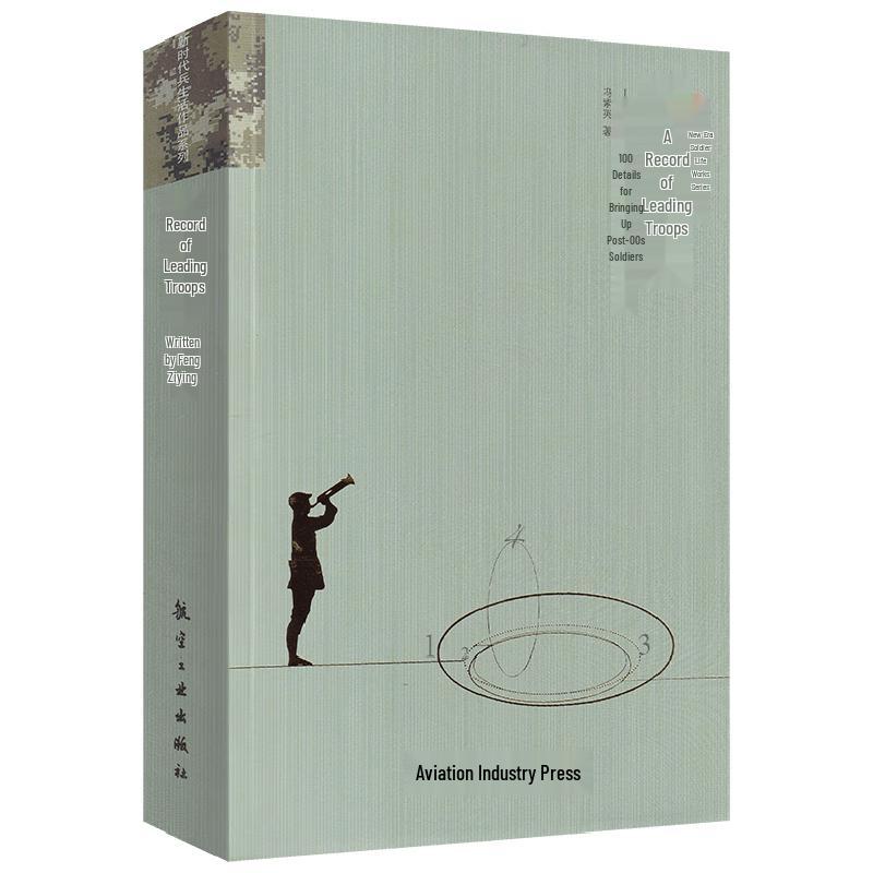 Guide to Leading Soldiers: 100 Details for Post-00s