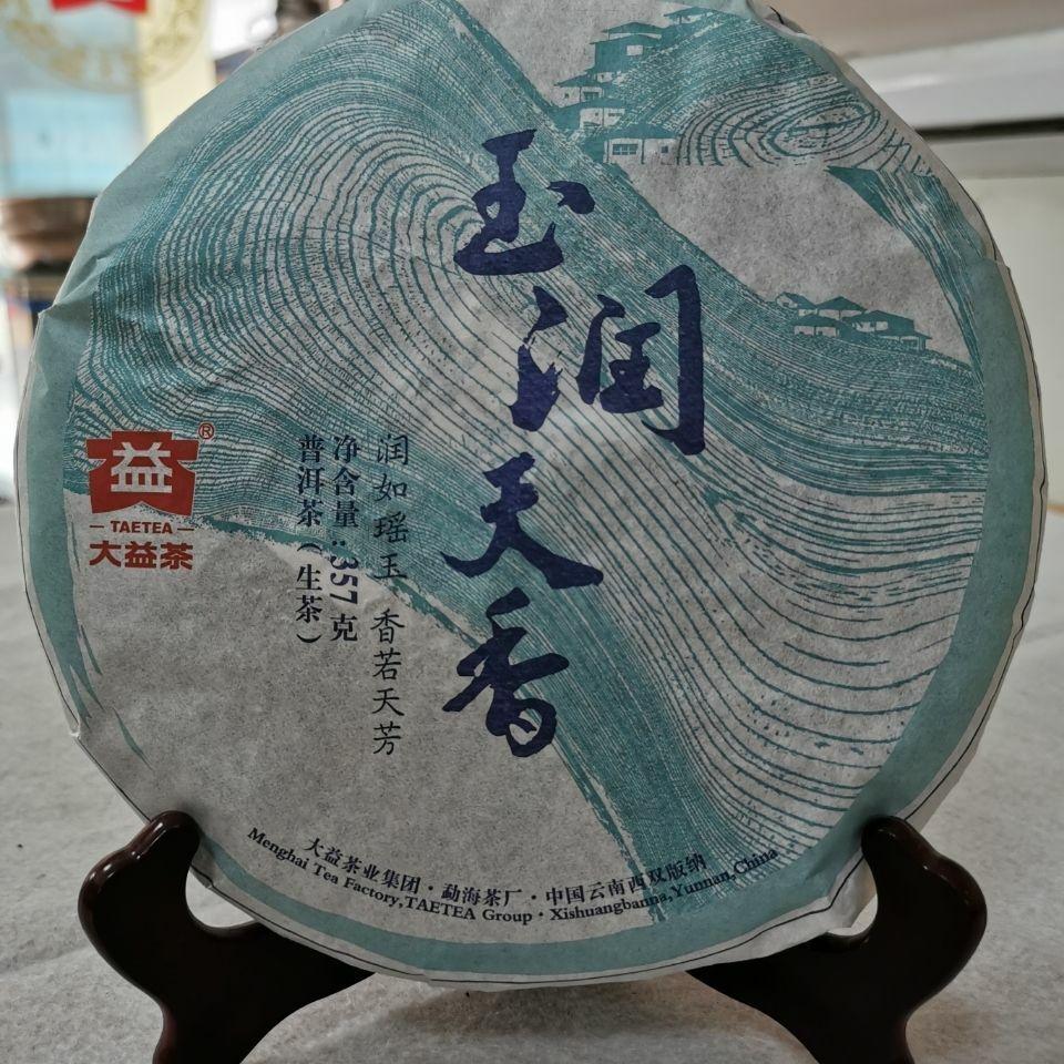 

2014 TAETEA Dayi Yu Run Tian Xiang Pu-er Пуэр Пуэр Сырой чай Зеленый торт 357г