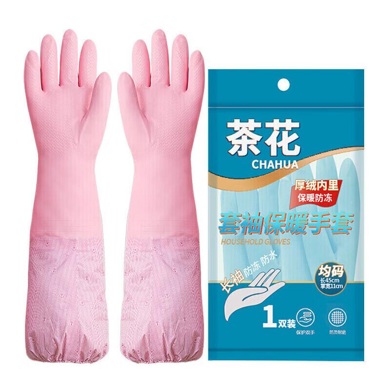 Chahua PVC Fleece-Lined Extra-Long Protective Gloves