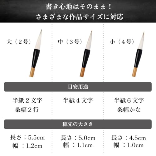 Yueido Calligraphy Brush, Shino, Soft and Flexible Writing Brush for Beginners and Advanced Artists (Small)