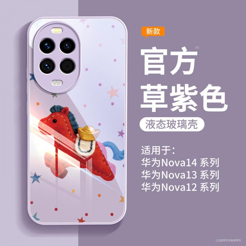 Applicable To Huawei Nova14pro Mobile Phone Case, New Nova14 Case with Lanyard Ultra All-inclusive Anti-drop Nova