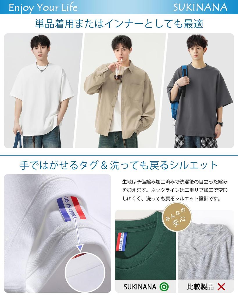 Sukinana 9oz Men's Short-Sleeve T-Shirt, Double-Yarn 100% Cotton, Thick and Durable, Big Silhouette, Drop Shoulder, Heavyweight T-Shirt, Long-Lasting