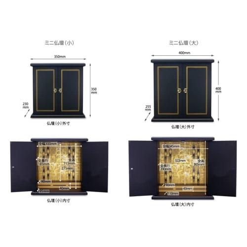 This Mini Buddhist Altar by Tatsunosuke Hashimoto Uses Traditional Japanese Kishu Lacquerware In Black Iron, Measuring 40cm Wide X 25.5cm Deep X 40cm