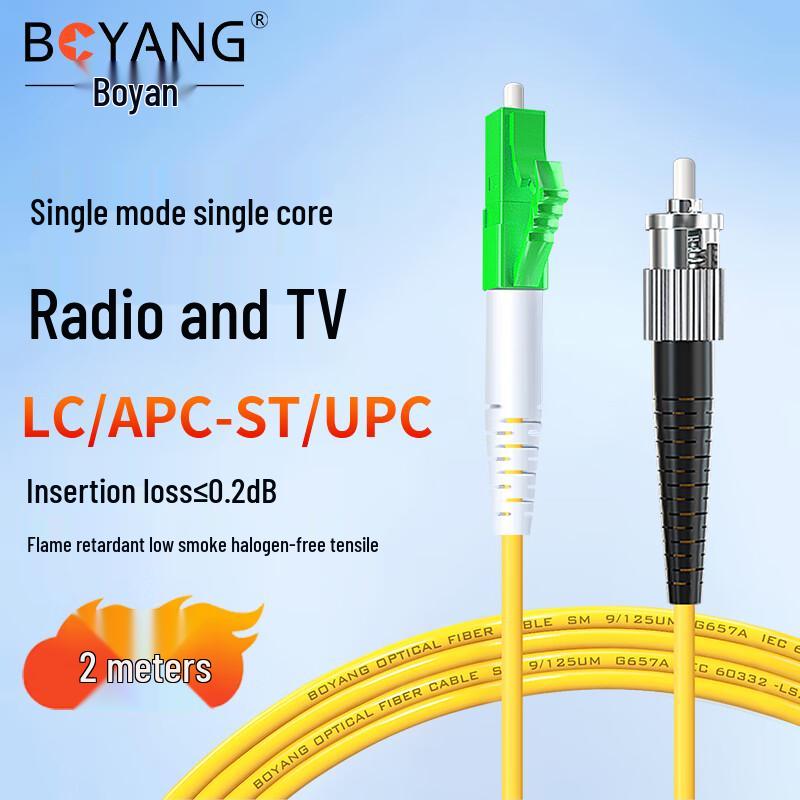 BOYANG Single Mode Fiber Optic Patch Cord