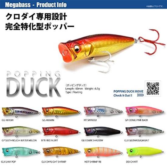 Megabass Lure POPPING DUCK GP Watermelon See-Through