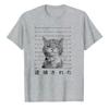 Mugshot Wanted Prison Cat Japanese Kanji Arrested Text Vintage Sketch Cotton Tshirt  Funny Pet Meme Streetwear Unisex Casual Tee