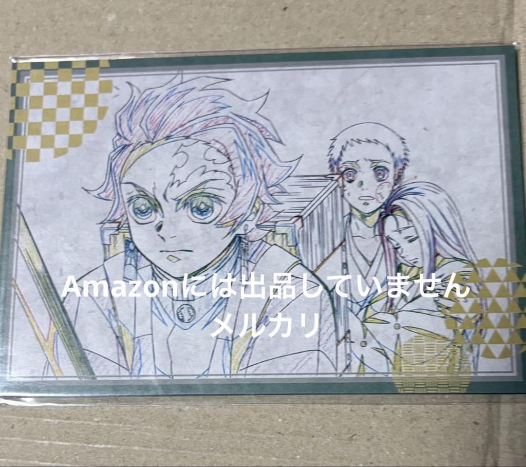 [USED] Demon Slayer: Kimetsu No Yaiba Postcard A Ufotable Dining Lottery Season 2