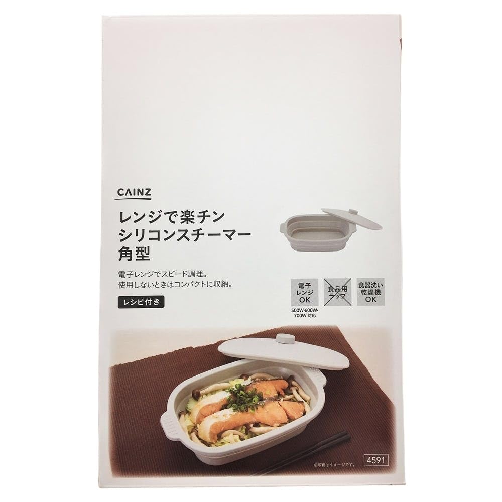 Cainz Microwave Easy to Use in the Silicone Easy to Microwave and Dishwasher Recipes Easy Microwave Cookware Cooker, Square, Gray, Microwave, Steamer,
