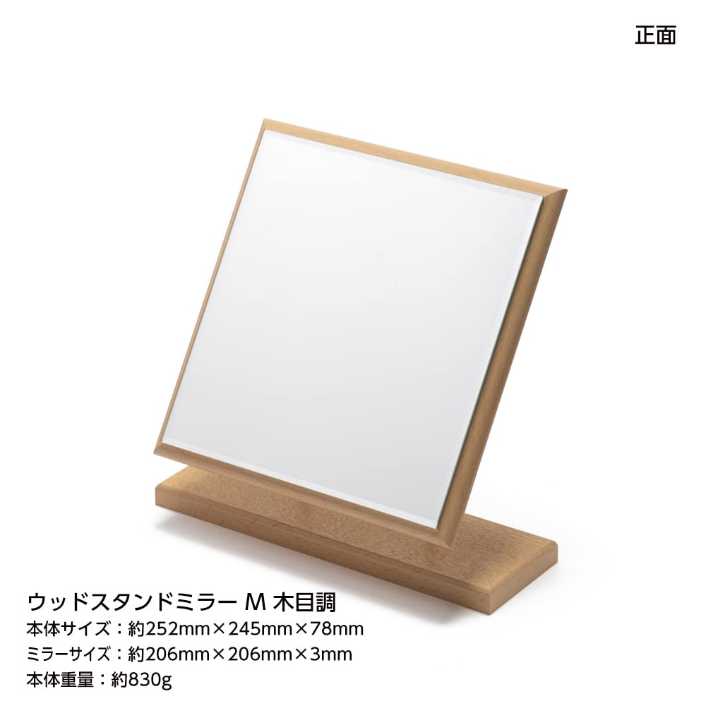 Horiuchi Mirror Wood Stand a Tabletop Mirror That Blends Into Your Living Room a Great Day Gift Industry's Medium-Sized Mirror, Woodgrain-Effect