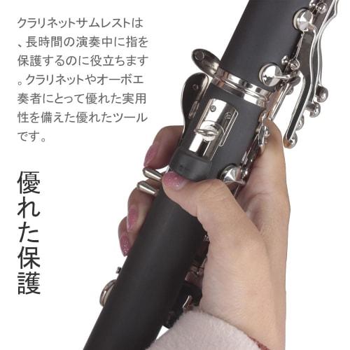 YANYULI Clarinet Thumb Rests and Protectors, Set of 4, Woodwind Instrument Accessories, Comfortable and Durable Replacement Clarinet Hand Rest Stands