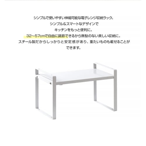 Hachibanya Extendable Kitchen Storage Rack with U-Shaped Design, Compatible with Condiments and Dish Racks, Stackable, Over-the-Microwave, Approx. W29