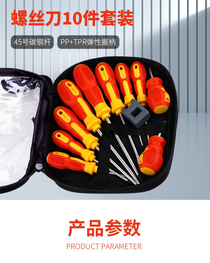 Cross screwdriver set Hardware repair tool anti-slip handle single-character screwdriver stand