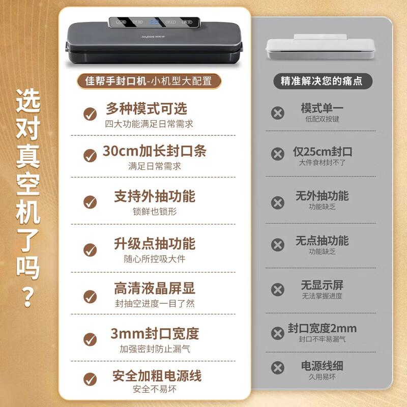 Jia Bang Shou Automatic Vacuum Food Sealer