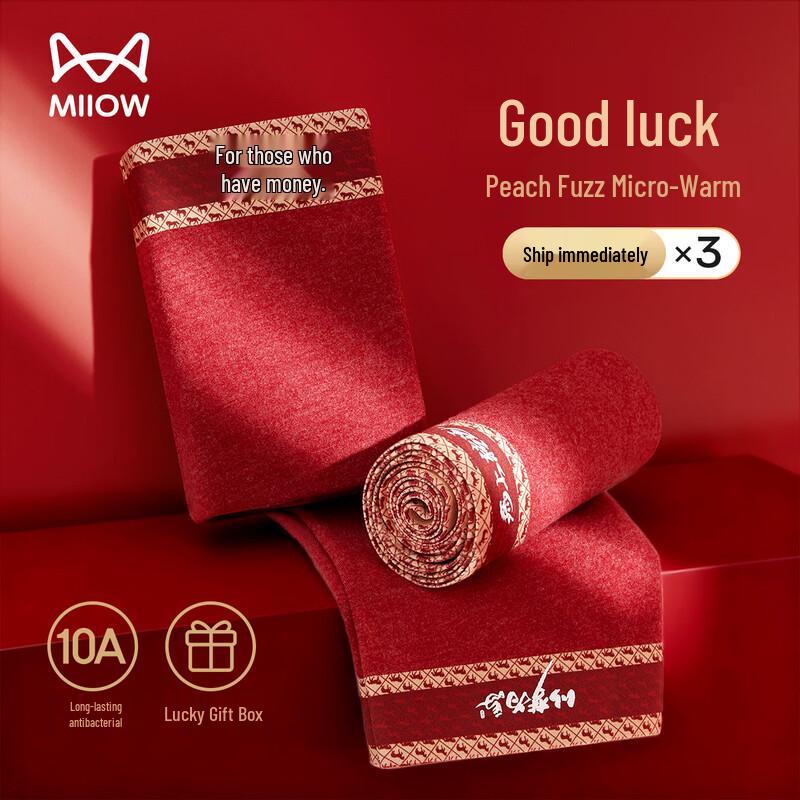 MaoRen Men's Red Boxer Briefs - Year of the Horse Good Luck 3-Pack