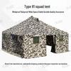 HJGD81 Multi-Purpose Outdoor Tent