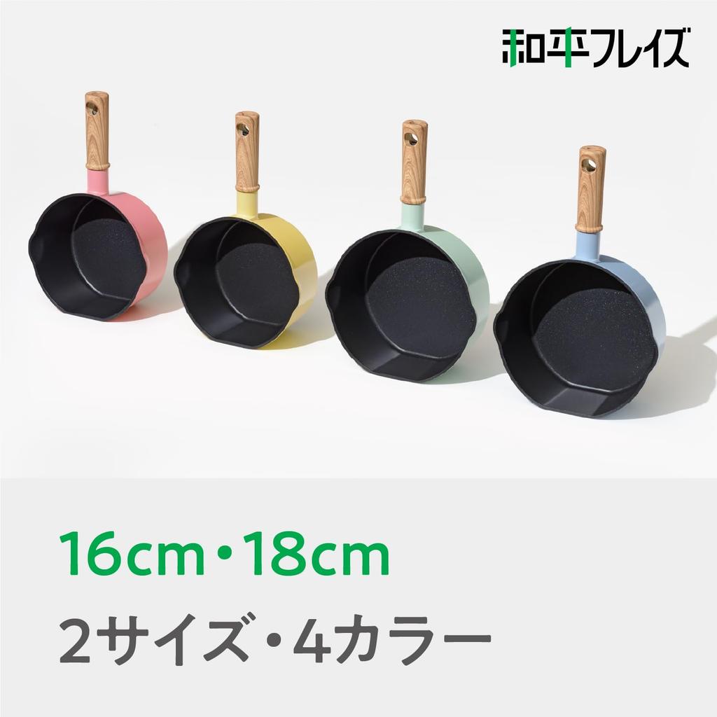 Wahei Freiz 16cm Yellow Single-Handle Saucepan (IHGas Compatible) - Convenient for Small Kitchens, Easy to Access, Stand-Up Storage, Cocomikke RB-3547