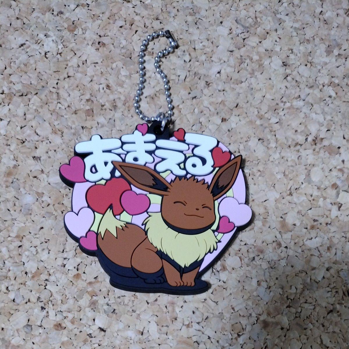 Used Pokemon Eevee Rubber Strap Sweet