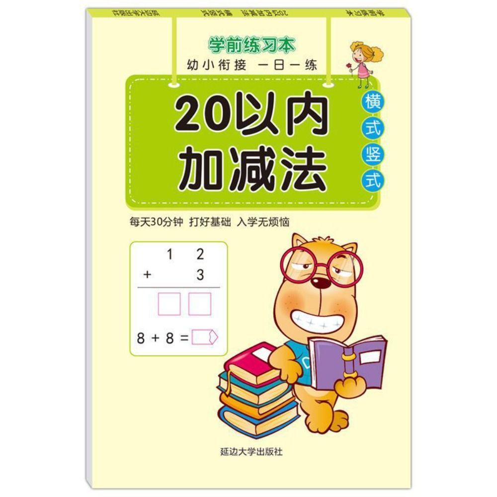 64 Pages Quick Calculation Arithmetic Exercise Books Mathematics Workbook  Primary School