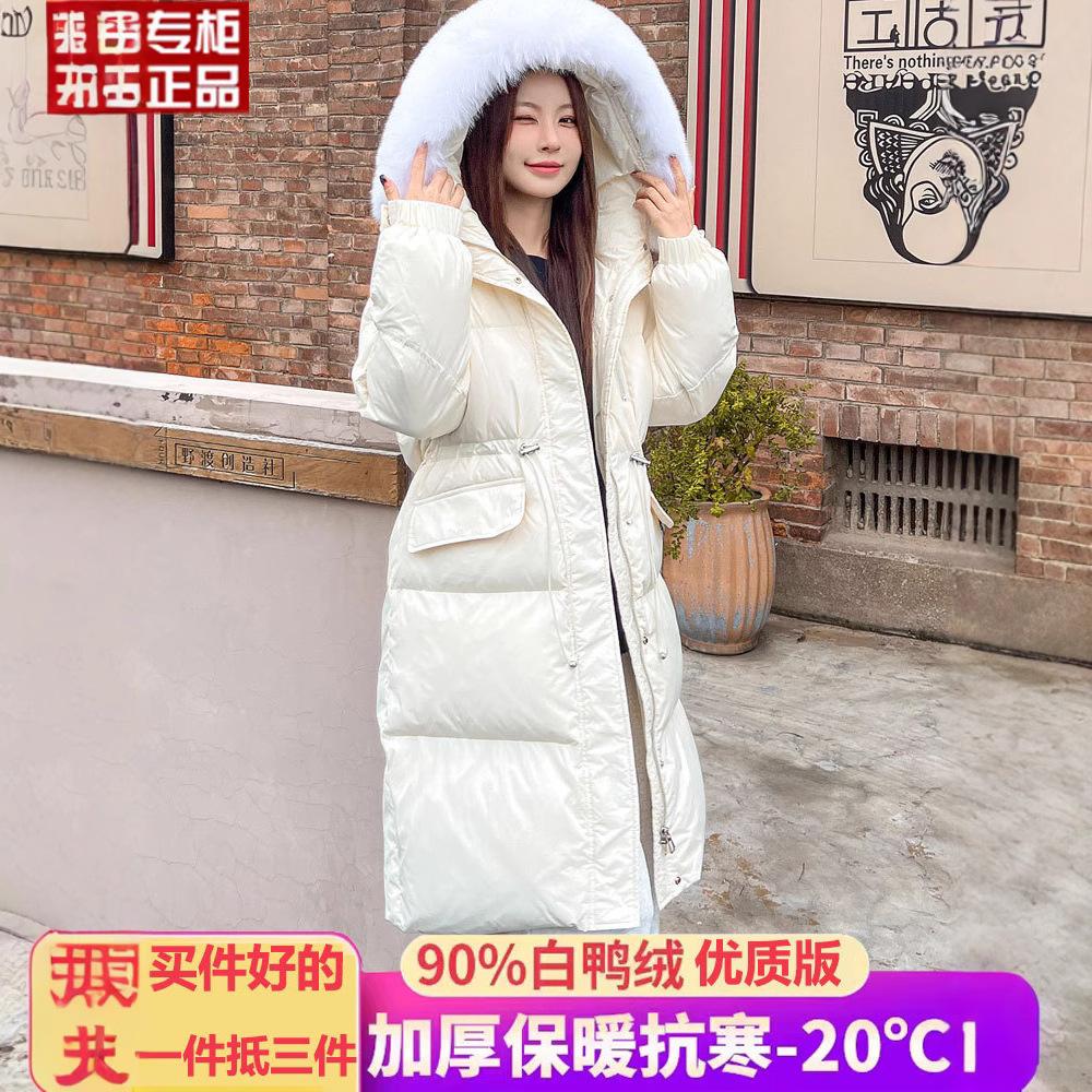 Withdrawal high-end white duck down jacket women's fur collar Pinghu medium and long knee warm loose coat