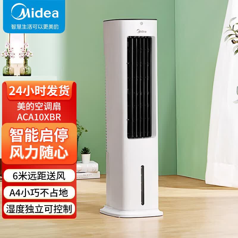 Midea Evaporative Tower Air Cooler ACA10XBR CN plug (adapter included)