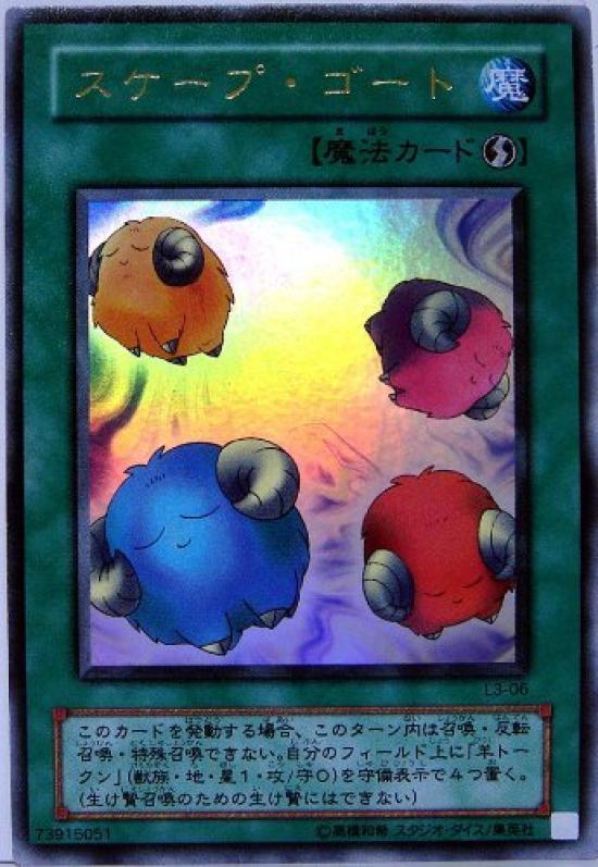 

Ультраредкое ИЗДАНИЕ L3-06-UR [Карта Yu-Gi-Oh] Козел отпущения (ОГРАНИЧЕННЫЙ 3)