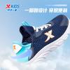 XTEP Kids' Summer Slip-On Mesh Running Shoes