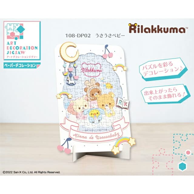 Ensky Rilakkuma Usausa Baby 22 x Art Decoration Paper Jigsaw Puzzle 108 Pieces JIGSAW PUZZLE 29.3cm 108-DP02