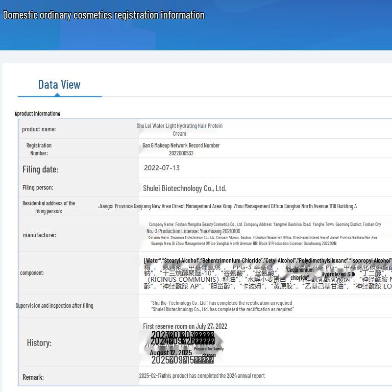 Shu Lei Water-light Moisturizing Hair Protein Cream