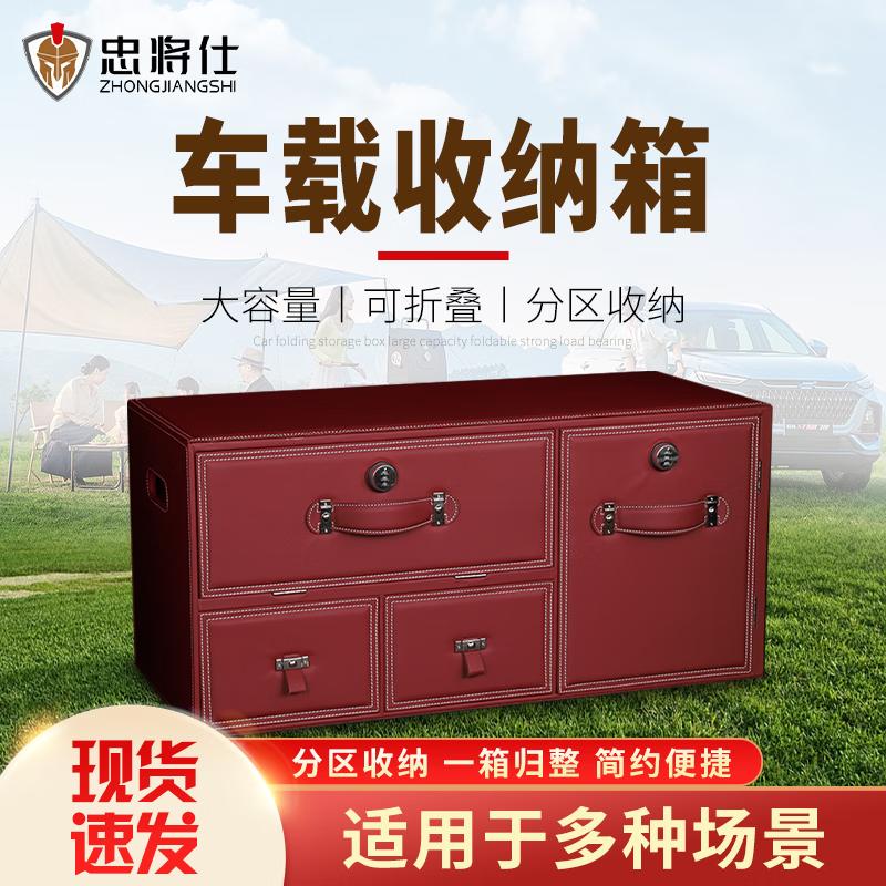 

Car Trunk Storage Organizer Box