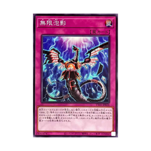 Yu-Gi-Oh! Card Infinite Impermanence (Normal) TACTICAL TRY DECK Tactical Tri Deck Trap TT01-JPC26