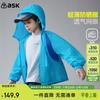 ASK JUNIOR Boys' Waterproof Sun Protection Jacket