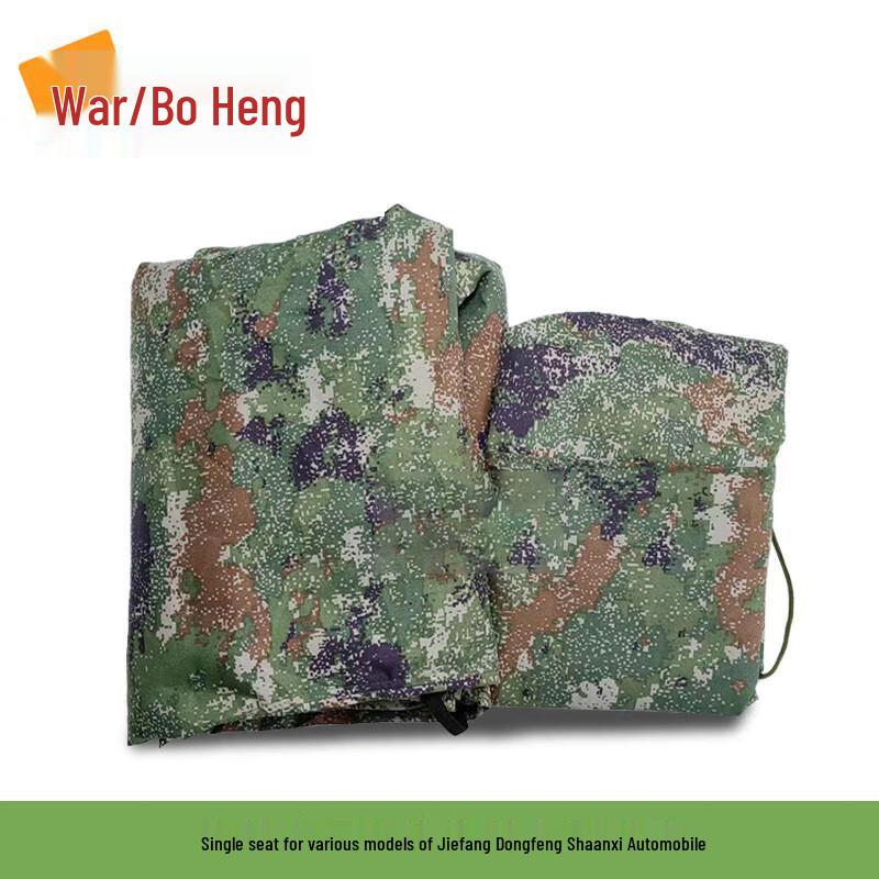 Zhan Bai Heng M-Color Starry Sky Seat Covers