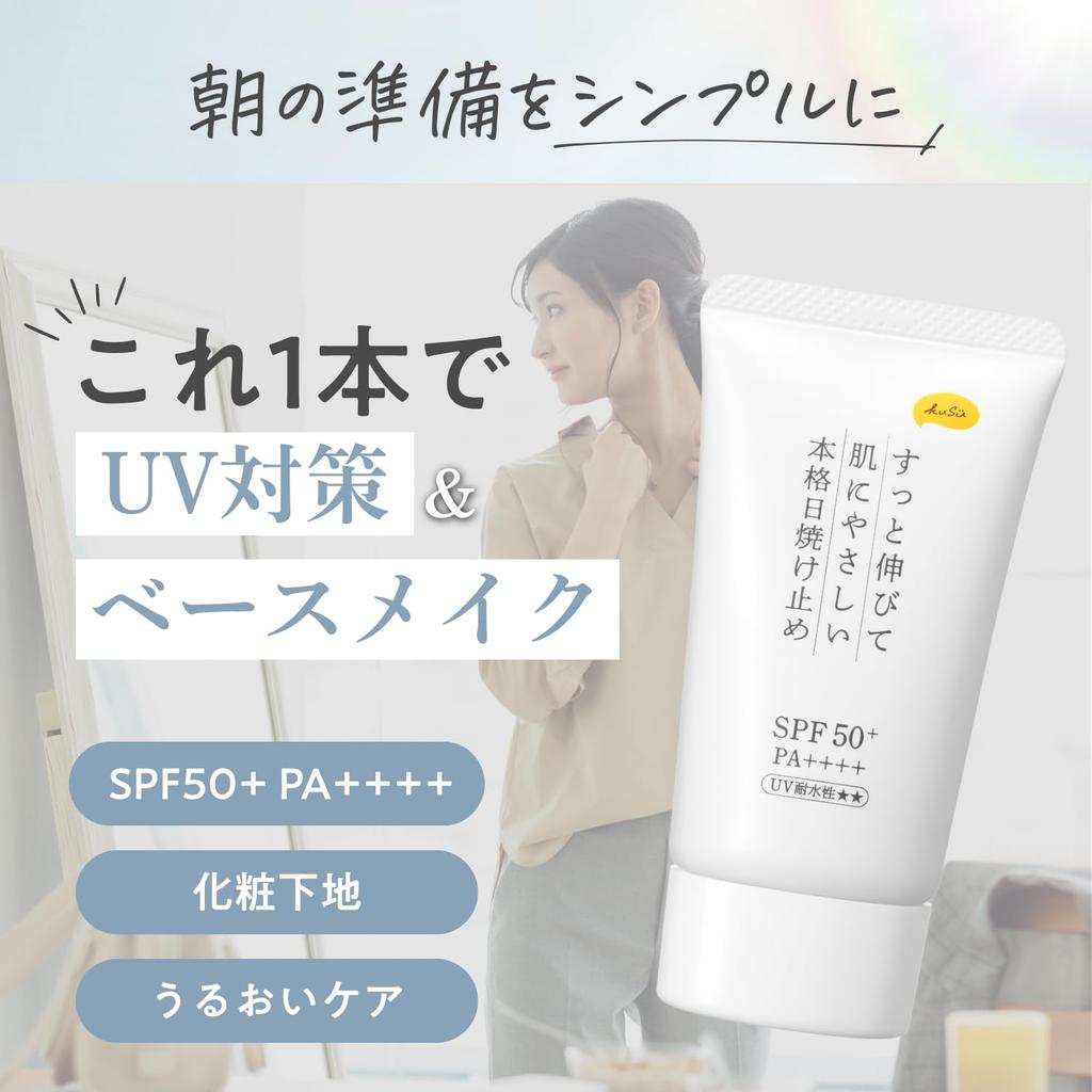 Non-chemical, sensitive skin, waterproof facial sunscreen cream, tone-up, 40g, KuSu [UV absorber-free, SPF50+ PA++++, contains beauty ingredients, ski