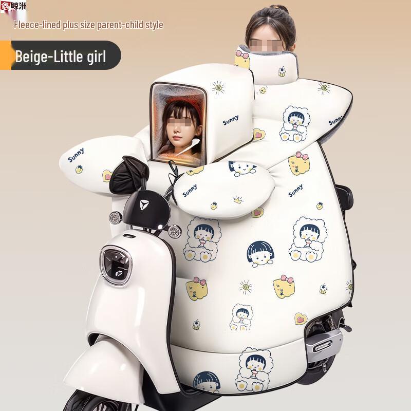 

Electric Scooter Parent-Child Windproof Blanket