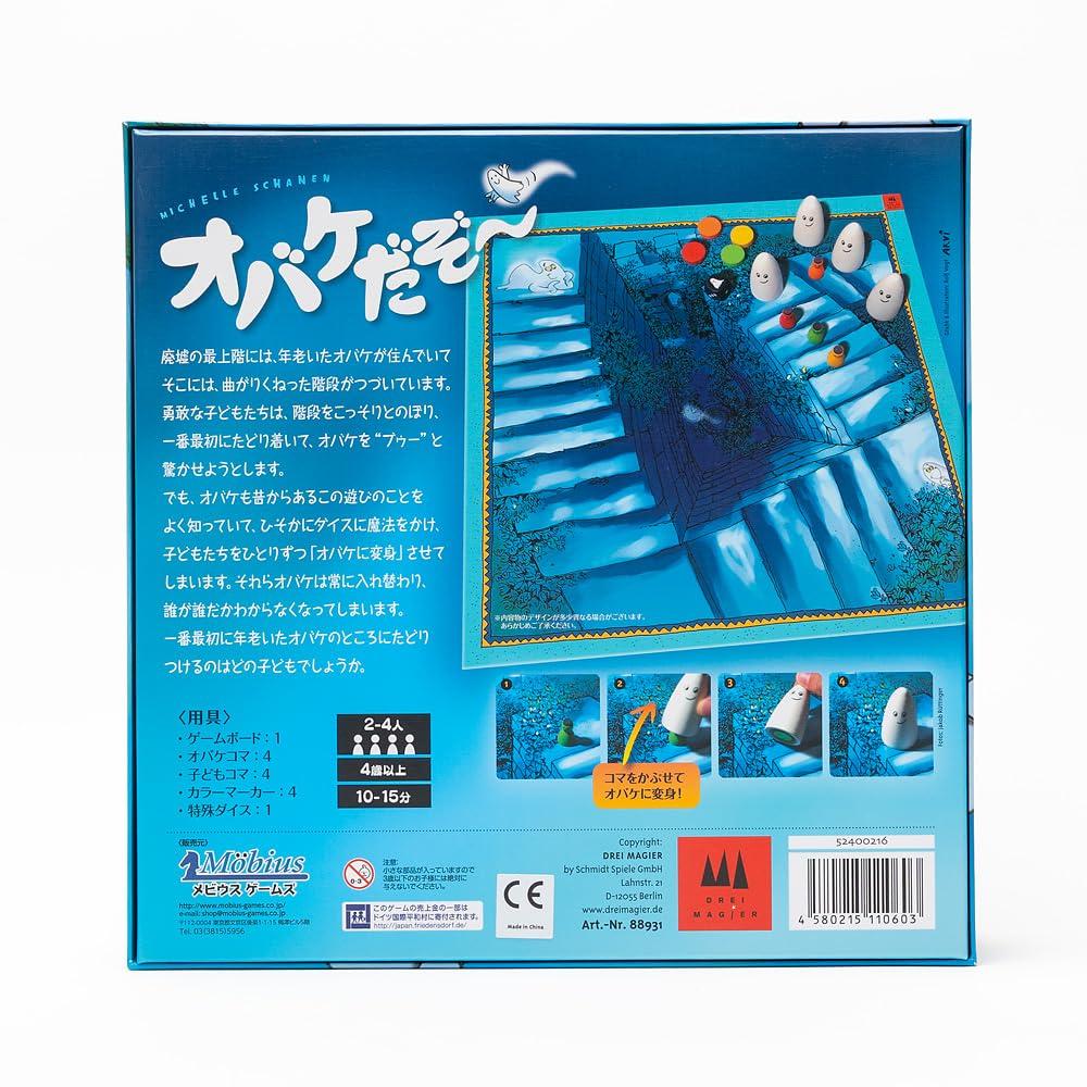 Mobius Games Ghosts! Japanese Edition Board Game, Family Party, for 2-4 players, ages 4 and up. Includes original shop card.