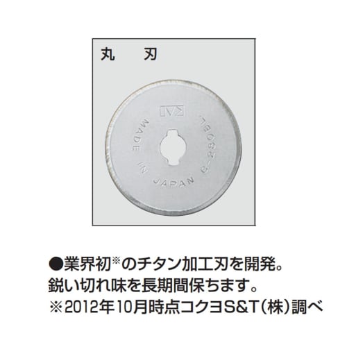 Kokuyo Paper Cutter Replacement Blade, Round Blade, 10-Sheet Capacity, DN-T700A (1 Blade)