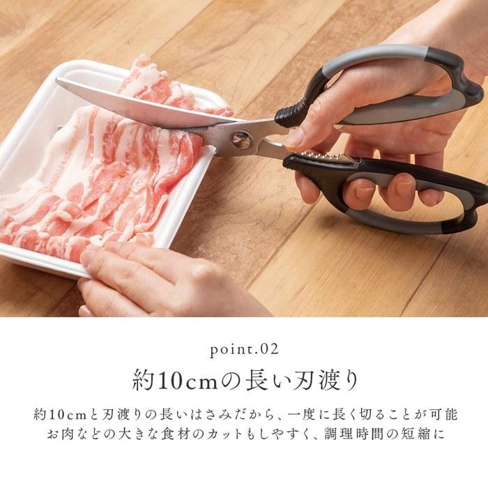 [Aimedia] Kitchen Scissors - Made in Seki, Gifu - 100mm - Black
